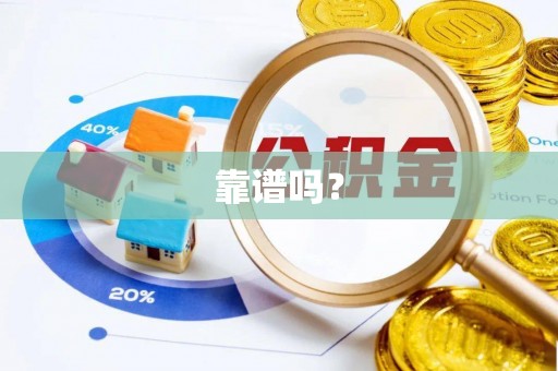 克孜勒苏靠谱吗？