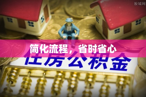 克孜勒苏简化流程，省时省心