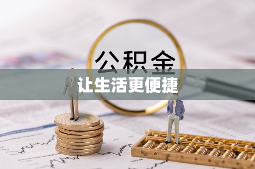克孜勒苏让生活更便捷